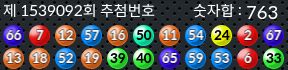 1539092 결과캡쳐