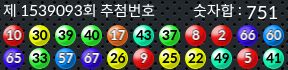 1539093 결과캡쳐