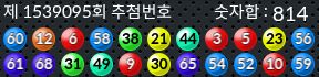 1539095 결과캡쳐