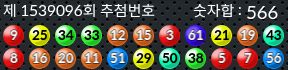 1539096 결과캡쳐