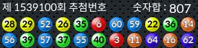 1539100 결과캡쳐