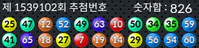 1539102 결과캡쳐