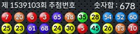 1539103 결과캡쳐