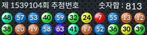 1539104 결과캡쳐