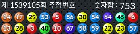 1539105 결과캡쳐