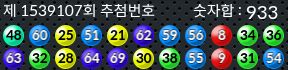 1539107 결과캡쳐