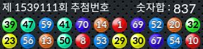 1539111 결과캡쳐