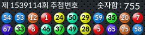 1539114 결과캡쳐