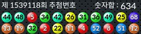 1539118 결과캡쳐