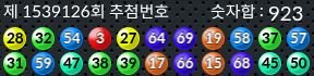 1539126 결과캡쳐