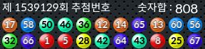 1539129 결과캡쳐