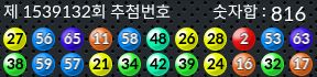 1539132 결과캡쳐