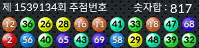 1539134 결과캡쳐