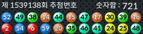 1539138 결과캡쳐