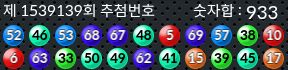 1539139 결과캡쳐