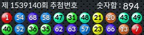 1539140 결과캡쳐