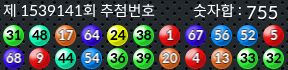 1539141 결과캡쳐