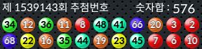 1539143 결과캡쳐