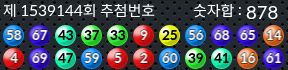 1539144 결과캡쳐