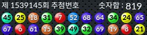 1539145 결과캡쳐