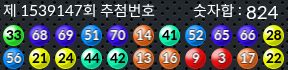 1539147 결과캡쳐