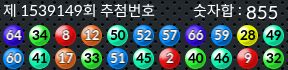 1539149 결과캡쳐