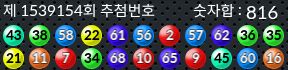 1539154 결과캡쳐