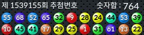 1539155 결과캡쳐