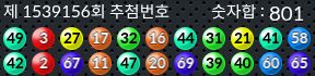 1539156 결과캡쳐
