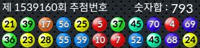 1539160 결과캡쳐