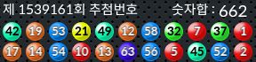 1539161 결과캡쳐
