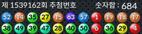 1539162 결과캡쳐