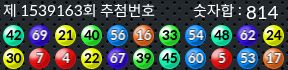 1539163 결과캡쳐