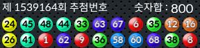 1539164 결과캡쳐