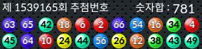 1539165 결과캡쳐