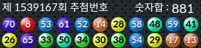 1539167 결과캡쳐