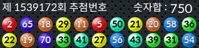 1539172 결과캡쳐