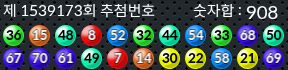 1539173 결과캡쳐