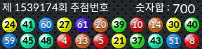 1539174 결과캡쳐
