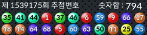 1539175 결과캡쳐