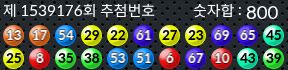 1539176 결과캡쳐