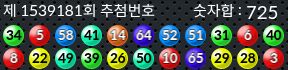 1539181 결과캡쳐