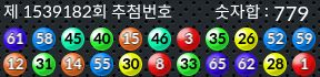 1539182 결과캡쳐