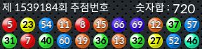 1539184 결과캡쳐