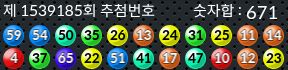 1539185 결과캡쳐