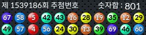 1539186 결과캡쳐