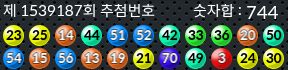 1539187 결과캡쳐