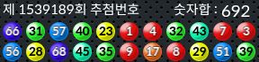 1539189 결과캡쳐