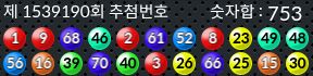 1539190 결과캡쳐