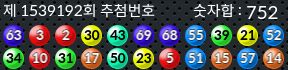 1539192 결과캡쳐